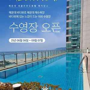 Hotel Haeundae Seacloud, Busan
